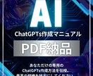 業務で使えるChatGPTsの作り方を解説します Instructionテンプレート付き即実践マニュアル イメージ1