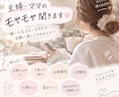 主婦・ママのモヤモヤ聞きます 「誰にも言えないモヤモヤ、気軽に話してみませんか？ イメージ1