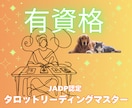 ペットの気持ちをタロットで優しく読み解きます タロットが繋ぐ家族の絆｜言葉にできない心の声を優しく通訳 イメージ3