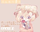 塗りが選べる!ちまっとしたイラストを制作します デフォルメが得意です!! お好きな塗りを選べます♪ イメージ3