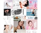 2枚セット｜売上につながる広告・バナー制作します 求人系・店舗・美容系の実績多数！大手企業広告実績も イメージ5
