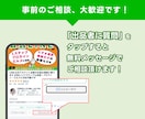 集客力UP！LINE公式アカウントを構築します エルメ/プロライン対応！ポータルサイト頼りを脱却したい方必見 イメージ8