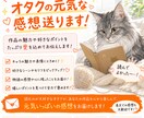 あなたの【小説】にオタクの感想をお送りします 一次創作・二次創作・ BL・NL・GL　OK イメージ3