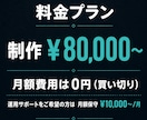 業種特化のオーダーメイド予約サイトを作ります 初期費用のみ・SaaS月額0円｜LINE予約Bot対応 イメージ9