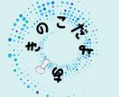 イメージに合ったロゴ作成します 可愛いものからスタイリッシュなものまでお任せください！ イメージ3