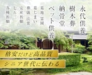 格安で上品なお墓のバナー制作いたします シニア/見やすい/安心感/落ち着いた/伝わる/永代供養/寺 イメージ2