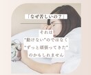 安心したいのに休めないあなたのお話を聞きます 頭の中のモヤモヤを言葉にして心を軽くします イメージ3