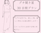 悩み相談、仕事のストレス、恋愛話など聞きます 秘密厳守を徹底します！何でも安心してお話しください。 イメージ2
