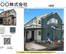 外壁の色選びをサポートいたします 外壁のカラー＆ストリートビューシミュレーション作成 イメージ5