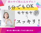 一緒にお悩みを整理してスッキリしてしちゃいます 5分でもOK！そのモヤモヤを話してみて！心が軽やかに イメージ1