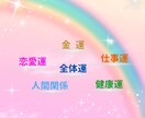 あなたへ✨おみくじメッセージお届けします お手軽サクっとスピーディーに占います♪ イメージ2