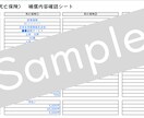 保険加入一覧表作成フォームを販売します ご自身での保険契約棚卸に活用できます。 イメージ2
