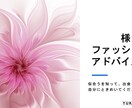 1万円OFF！アラサー女性ファッション迷子救います オンラインカウンセリング付き！「何を着ればいいの？」を解決！ イメージ2