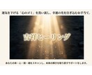 24時間の吉祥エネルギーヒーリングを行います 眠っている間も24時間包み込む吉祥の光で心身を整える極上ケア イメージ4