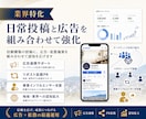 業界特化！Facebook運用をいたします 地元店舗・地域ビジネスの信頼発信に！信頼と集客をサポート！ イメージ13