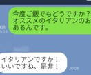 返信がくる！？LINE伝授します ＜そのLINEの返信、ちょっと待って！！＞ イメージ1