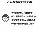予約導線を改善｜UI/UX改善レビューします 予約が増える“直す順番”を整理します（赤入れ付き） イメージ2