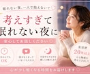 眠れない夜、不安な気持ちを優しくお聴きします 眠れない夜、5分だけでもお話ししませんか？ イメージ1