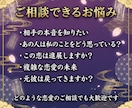 あの人の本音と気持ち【初伝】隻眼で視ます 片思い・復縁・不倫・音信不通｜気になる本音を曝け出します イメージ4