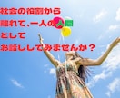 肩書きを外し、一人のあなたとしてお話し聴きます 心理系資格多数・国家資格キャリコン保有者が話しを聞きます。 イメージ3