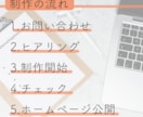 激安！安くて高品質なホームページ制作を行います インターネットに詳しくない方でも大歓迎です！ イメージ2