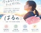 諦める前に考えたい！総合型選抜試験の相談乗ります 偏差値30代からでも。可能性を広げる戦略を一緒に考えます。 イメージ1