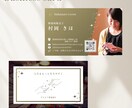 現役占い師が 「繋ぐ名刺」を制作します イメージと個性を活かした名刺を制作します イメージ9