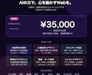 AIと心理学でWebサイトを売れる仕組みに変えます Webサイトを最短3日に｜24時間AIチャット構築可 イメージ1