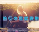国内海外旅行業務取扱管理者資格受験/ご相談承ります 国内旅行取扱管理者試験/総合旅行取扱管理者試験の受験対策です イメージ3