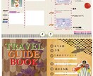 あなただけの旅のしおりをお作りします！ イメージ1