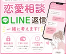 あなたにあった文章を丁寧に作成します 気になる人へのLINE返信、一緒に考えます イメージ1