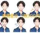 最短2日❗️アイコン・イラスト描きます リアル系〜アニメ系〜デフォルメ、どの絵柄でも大丈夫です！ イメージ6