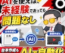 最新AIで半自動のYutube収益化方法教えます 初心者でも迷わずAIにお任せで隙間時間で作業するだけ イメージ6