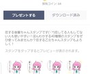 最安値で貴方だけのLINEスタンプ作ります 一緒に世界に1つの貴方専用スタンプ作りませんか？|ू•ω•) イメージ7