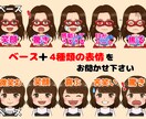 表情差分お描きいたします 喜怒哀楽、驚く、疑問など組み合わせ自由。5枚セット！ イメージ3