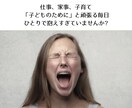 子育ての悩み・愚痴聞きます 現役ベビーシッターが、あなたの悩みに寄り添い、一緒に考えます イメージ3
