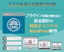 アプデも安心！縦長1PのWPサイトを構築します プラグイン最小限の安全設計。格安で壊れない独自テーマ イメージ1