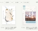 選べる２案◎同人誌・電子書籍の表紙デザインします 解釈をデザインに！小説同人誌得意です イメージ8