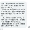 大学院【工学系】の志望校選びをサポートします 旧帝・東京科学大学合格者が個別でアドバイスします イメージ5