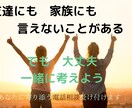 不安　愚痴　どんな事でもあなたのお話を聞きます 叱りも責めもしません。エンジェルハートで優しく受け止めます イメージ10