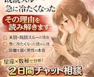 既読スルーの理由｜彼の気持ちを心理解析で分析します 男性心理を星と数秘で解説|待つ？動く？タイミングもアドバイス イメージ3