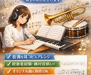耳コピで作曲編曲します 原曲再現から編曲まで丁寧に対応します イメージ1