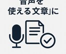 会議・インタビュー文字起こし／議事録整理対応します 音声を“使える資料”に文字起こし。業務で使える文章に整えます イメージ1