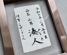 美しく、品があるシンプルな命名書を作成します フレーム付　 お名前を引き立てるモダンで伝統的なギフト イメージ4
