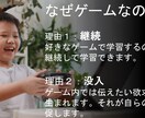 オンラインゲームを一緒にしながら英会話を教えます 全くの初心者のお子様でも安心！ゲームで楽しく学びましょう！ イメージ2
