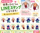 お子さんのお絵かきをLINEスタンプにします 思い出を形に。お絵かきを写メで送るだけで申請まで全ておまかせ イメージ1