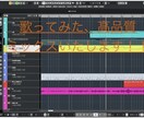 歌ってみたミックスいたします 皆様の活動を後押しいたします！ イメージ1