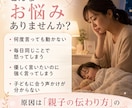 何度言っても伝わらない子の声かけ設計します 親子のすれ違い原因を整理し声かけを改善 イメージ2