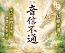 既読無視・未読無視、連絡が来ない本音を霊視します あの人の沈黙の理由と今後の流れを視ます イメージ1