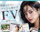 視線を釘付けにして売上UP！惹き込むFV作成します 3秒で魅力を伝える圧倒的クオリティをお届け イメージ1
